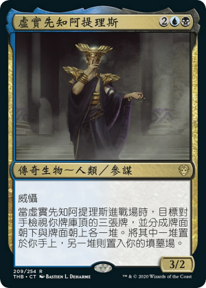 c51f04c8-898b-4193-aa7b-494b78e25edf Atris, Oracle of Half-Truths