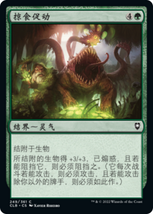 c521171d-c643-4e63-999e-5e034853c994 Predatory Impetus