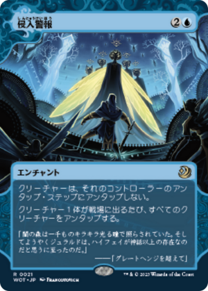 c52a4888-e626-46b7-9727-dd6529cf455b Intruder Alarm