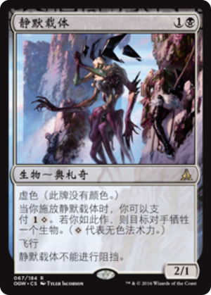 c534d5d8-0ed6-470f-9a6a-8b941d07ba81 Bearer of Silence