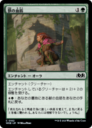 c54b5d67-ceb8-4689-afa5-ce081eb0dead Bestial Bloodline