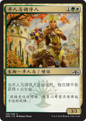 c54e9a38-8891-4be3-a9de-c767f2694016 Centaur Peacemaker