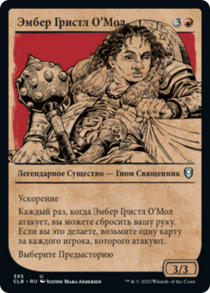 c54edab0-ef49-40ee-996f-89b57c1d4229 Amber Gristle O'Maul