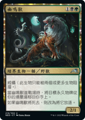 c558a84a-311a-4255-8e8b-420b1ea10a25 Gloomshrieker