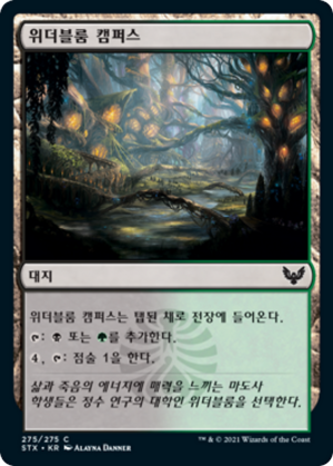 c56527c1-2202-4a66-9fdf-cfe936df4f2c Witherbloom Campus