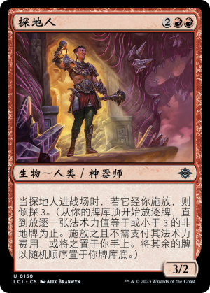 c577ca0a-c6aa-4b8c-aff4-9d1d7989aa6b Geological Appraiser