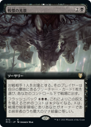 c57a9463-8e52-4bac-a742-ca84c0d0e0b4 Visions of Dread