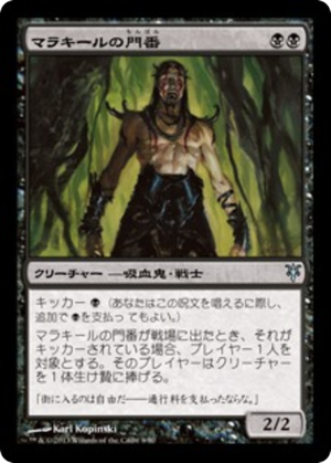 c57d8138-c509-4139-ad47-79c319d28e1f Gatekeeper of Malakir