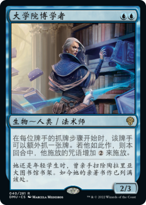 c5881ffd-3f8b-4b13-9bde-fb64551d825c Academy Loremaster