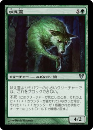 c5893daa-9e49-4b5e-b012-4690008fbc69 Howlgeist