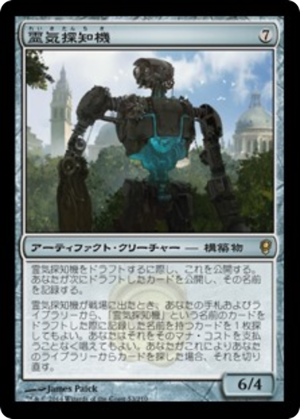 c58b2a14-6725-459c-bf4b-621b2a017724 Aether Searcher