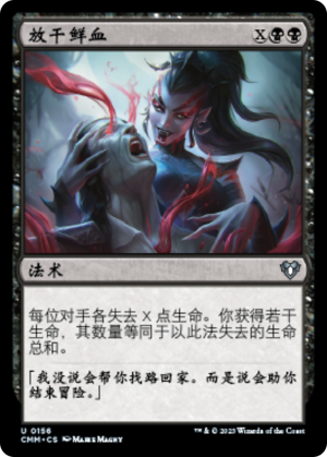 c598300f-d4cf-48ee-9b6d-0a6ab788df72 Exsanguinate