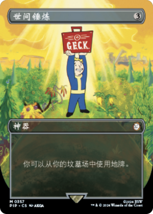 c5a76df0-fe4d-4e16-904c-95d2904362cb Crucible of Worlds