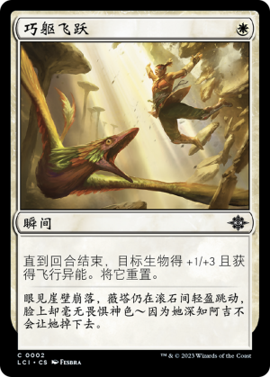 c5c5d78d-8f10-43fd-bf21-f6455430aef1 Acrobatic Leap