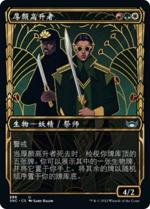 c5d3d78b-98af-41de-9de7-059f2ed8a318 Brazen Upstart