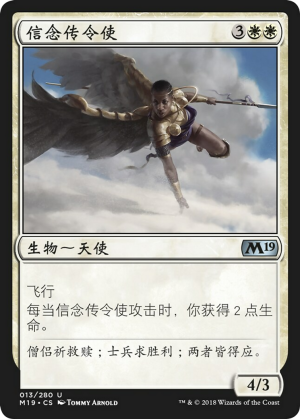 c5d48144-cd11-45a3-88aa-d19f7217f39a Herald of Faith