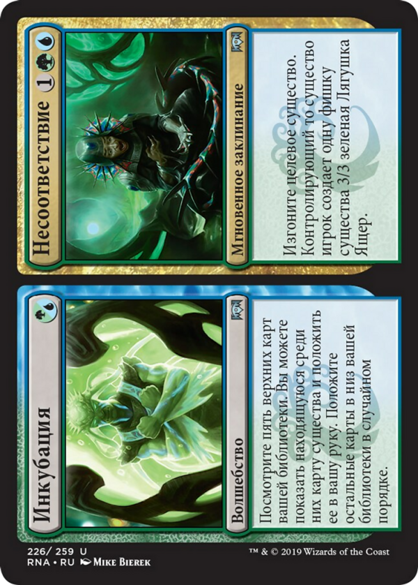 c5d71607-02eb-44c7-ad76-344bf6176573 Incubation // Incongruity