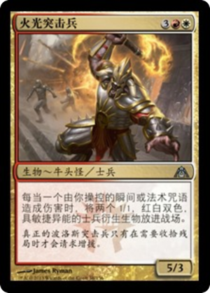 c5d966b5-9088-4890-a0c9-494892eb7393 Blaze Commando