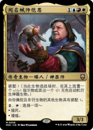 c5e27e5b-b826-46d4-8518-24ad7e4dbe06 Cayth, Famed Mechanist