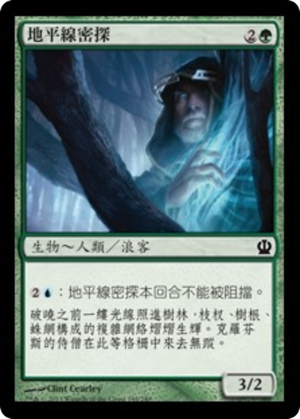 c5e6881d-ccbb-4323-8090-872428ea4887 Agent of Horizons