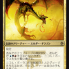 Nicol Bolas