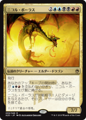 c5f24272-3353-427f-b7ca-fdb0c63eee4f Nicol Bolas