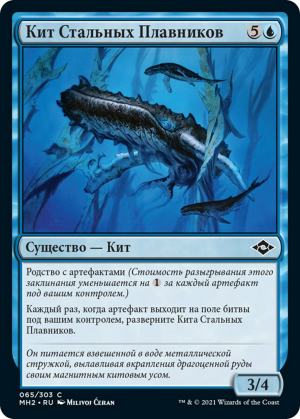 c603fcf8-8378-495b-a0b9-d10e5c035c2b Steelfin Whale