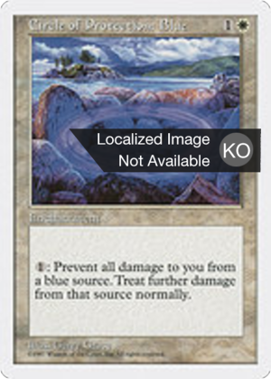 c60401c3-f5a9-421a-8bb0-657e6bc81181 Circle of Protection: Blue