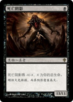 c60ac69b-679f-4686-96fe-6352be33bd26 Death's Shadow