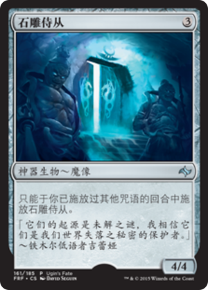 c60f3f6a-9e61-40dc-80c6-4ce31b8e1cb1 Hewed Stone Retainers