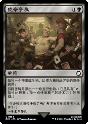 c611062f-5fec-4dee-8c77-d470b2e16d76 Deadly Dispute