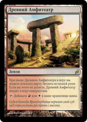 c6162210-2a1f-4277-bc4e-4557d2db53af Ancient Amphitheater