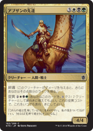 c61c63fc-14a1-4996-86b9-9d316de1aa6e Abzan Guide