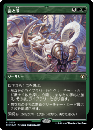 c62a7f02-6c9d-463b-97c7-a43ceb418225 Tooth and Nail