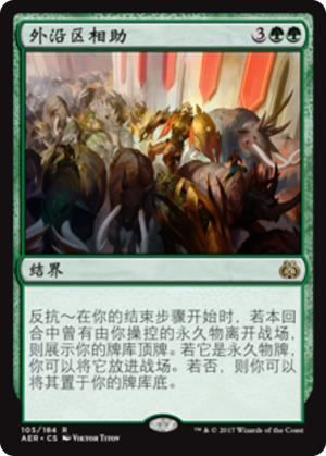 c62d9a0a-01c8-4f79-ad88-267a10e09a2a Aid from the Cowl