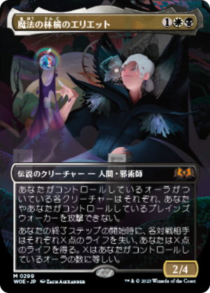 c62f9d28-596d-4dcd-b627-03b89a089202 Eriette of the Charmed Apple