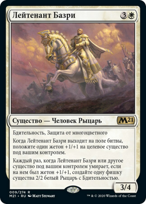 c63600a0-e84b-49dc-b33c-ef5dace2722f Basri's Lieutenant