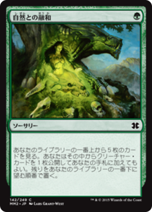 c64029df-8775-496a-8a3c-9b3761cdd202 Commune with Nature