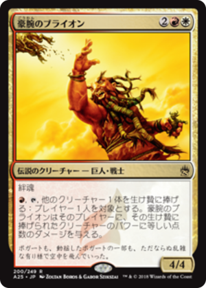 c6513561-64dd-44b3-8546-eee74bd3c9e7 Brion Stoutarm