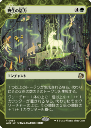 c671c6b2-acbc-402b-8981-771b13cb22a4 Primal Vigor