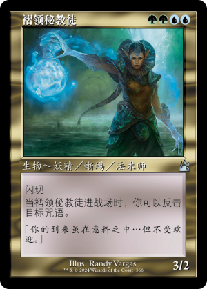 c674457c-c7d4-4a50-8d6e-c5ce0846dc12 Frilled Mystic