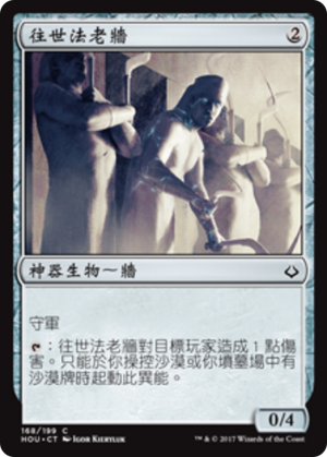 c6754880-ecac-4ea4-abdc-25e83eabfc6b Wall of Forgotten Pharaohs