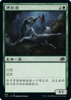 c681bfc2-bcfa-41c7-96be-d611e04d4dd1 Bounding Wolf