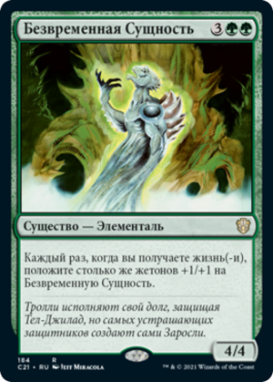 c685609a-700b-446f-8030-7d8a32d1ae15 Ageless Entity