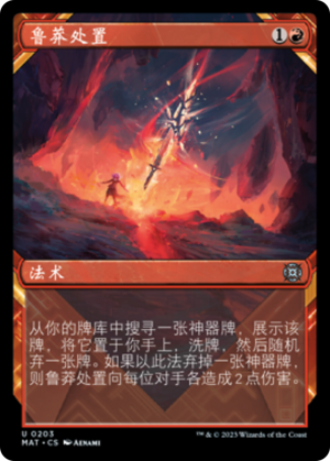 c686f844-1d49-4678-b589-5e9defce02df Reckless Handling