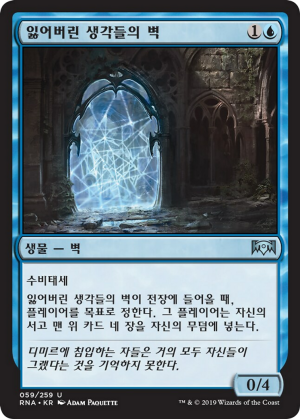 c687370c-369d-4f96-aea4-6e6f7f1ad72f Wall of Lost Thoughts