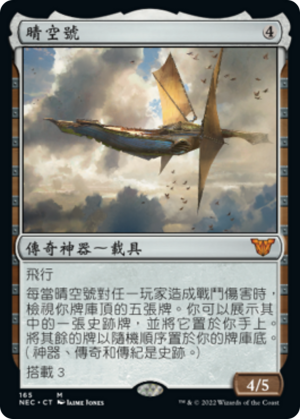 c68bc825-9b1b-46fb-88c0-108dcfda5952 Weatherlight