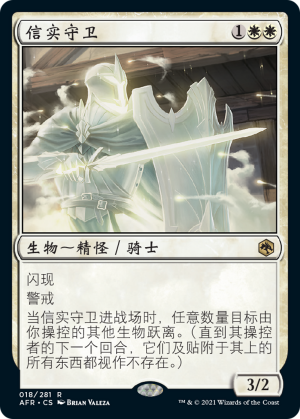 c69529b8-d103-4b4c-a8e1-92440bd0a03c Guardian of Faith