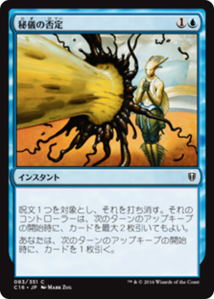 c6978550-a90b-4a7e-b06a-875f69076d8d Arcane Denial