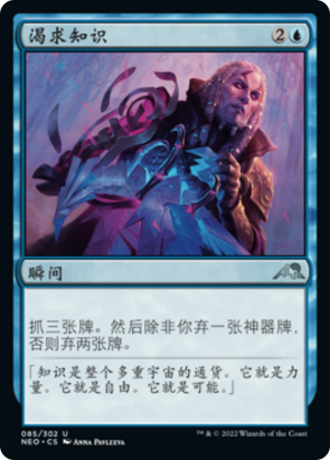 c6a871c5-eff7-4dbc-bdcf-7abf5fb1c1a3 Thirst for Knowledge